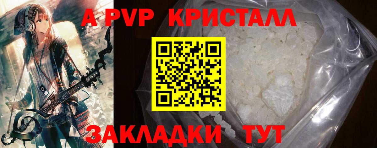Альфа ПВП Соль Елизово