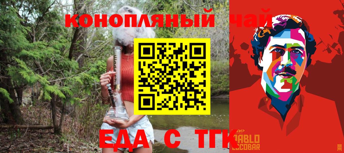 Печенье с ТГК марихуана  Вход с VPN  Елизово 
