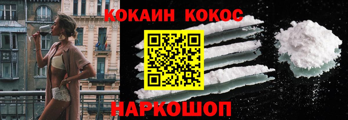 КОКАИН 98%  COCAIN  Елизово  Вход с VPN  Cocaine 99% 