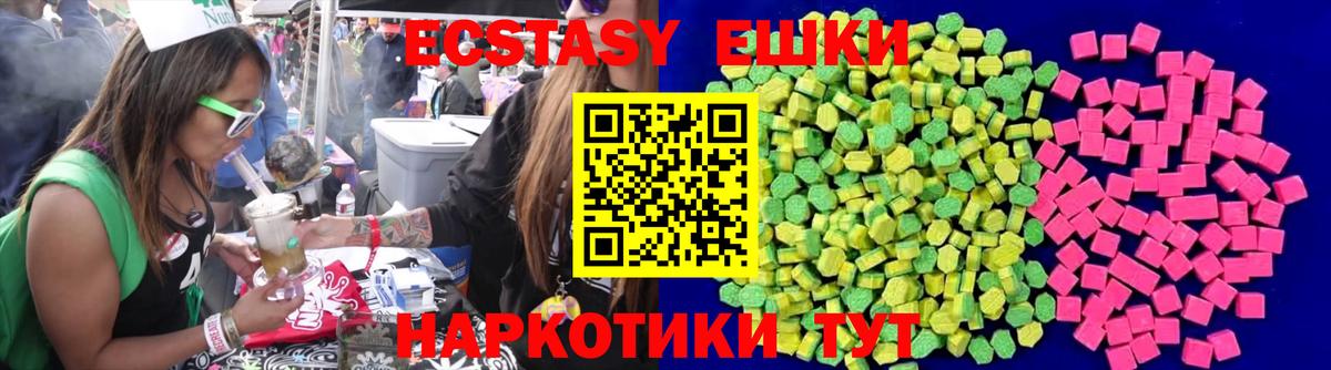 магазин  наркотиков  Ecstasy  Экстази MDMA  Елизово  Вход с VPN  Ecstasy TESLA 