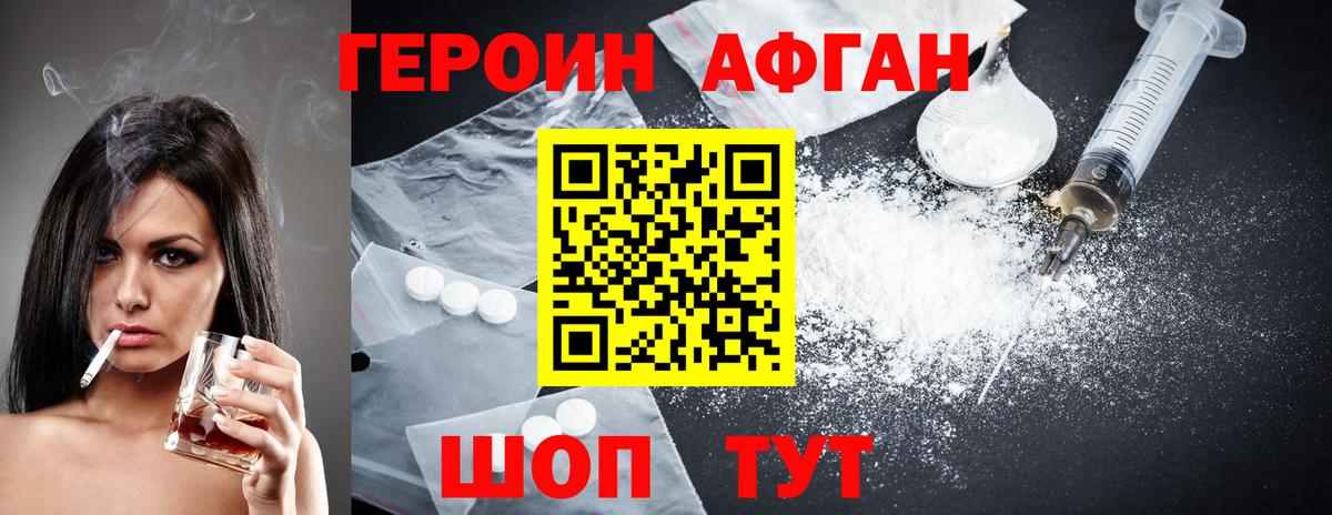 Елизово  Героин  Вход с VPN  ГЕРОИН VHQ 