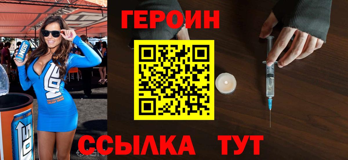 ГЕРОИН гречка Елизово