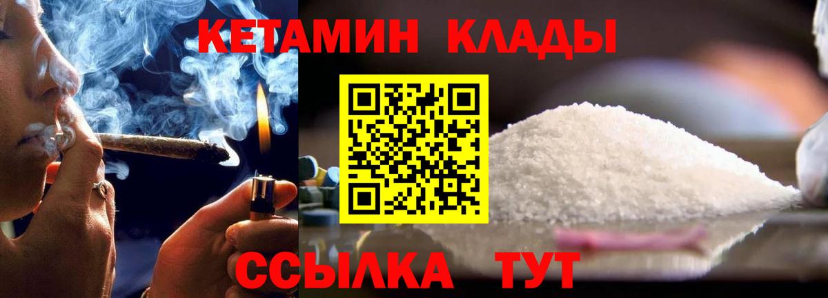 Кетамин VHQ  Кетамин VHQ  Вход с VPN  Елизово 