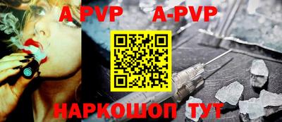 ALPHA-PVP Ливны