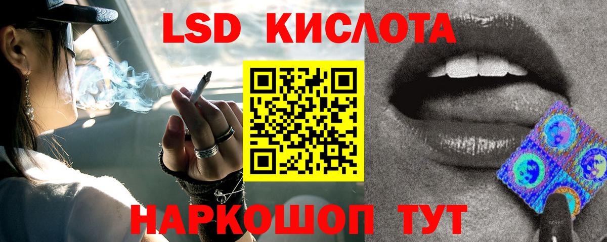 LSD-25 экстази кислота Елизово