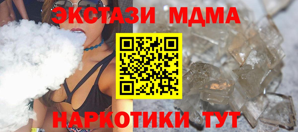 MDMA  Вход с VPN  Елизово  MDMA кристаллы 