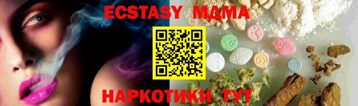 MDMA crystal Елизово