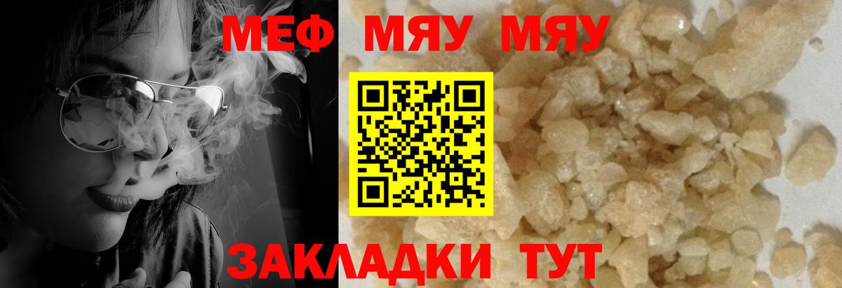 Мефедрон мяу мяу  Меф  Меф  Елизово  МЕФ VHQ  Вход с VPN 