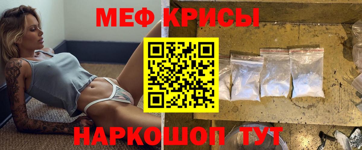 Меф  Елизово