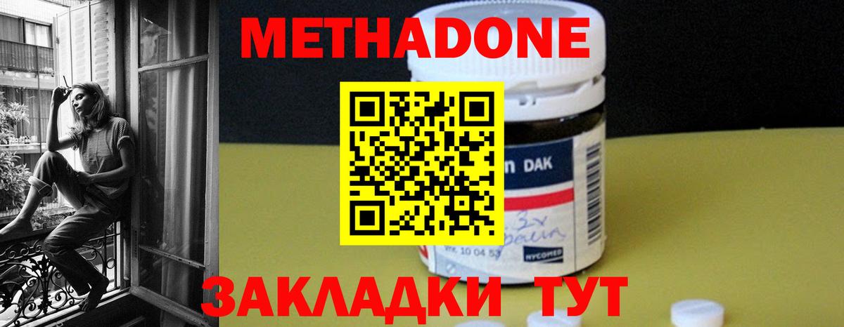 МЕТАДОН белоснежный  Вход с VPN  Елизово  Метадон кристалл 
