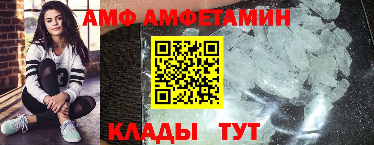 МЕТАМФЕТАМИН винт Елизово