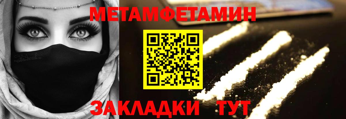 Первитин Methamphetamine  Вход с VPN  Елизово 