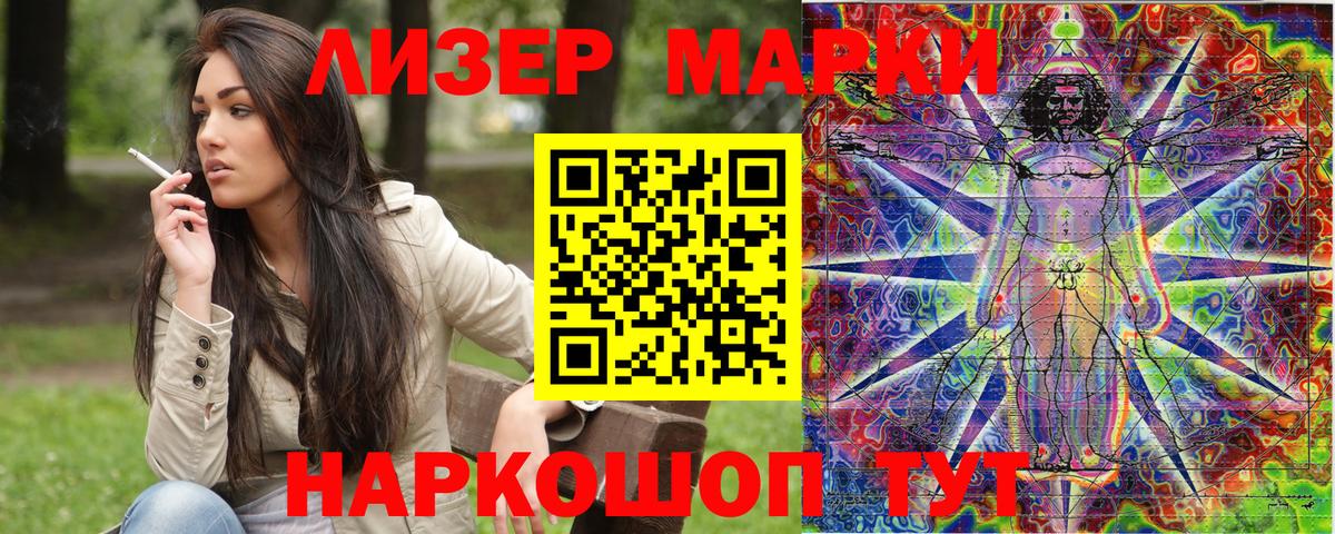 Наркотические марки  Марки 25I-NBOMe 1,8мг  Вход с VPN  Елизово  Марки 25I-NBOMe 1,8мг 