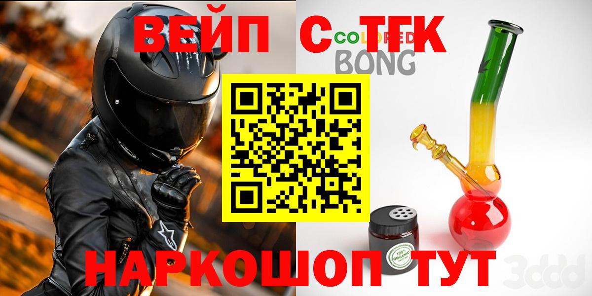 ТГК гашишное масло  Вход с VPN  Дистиллят ТГК Wax  Елизово 