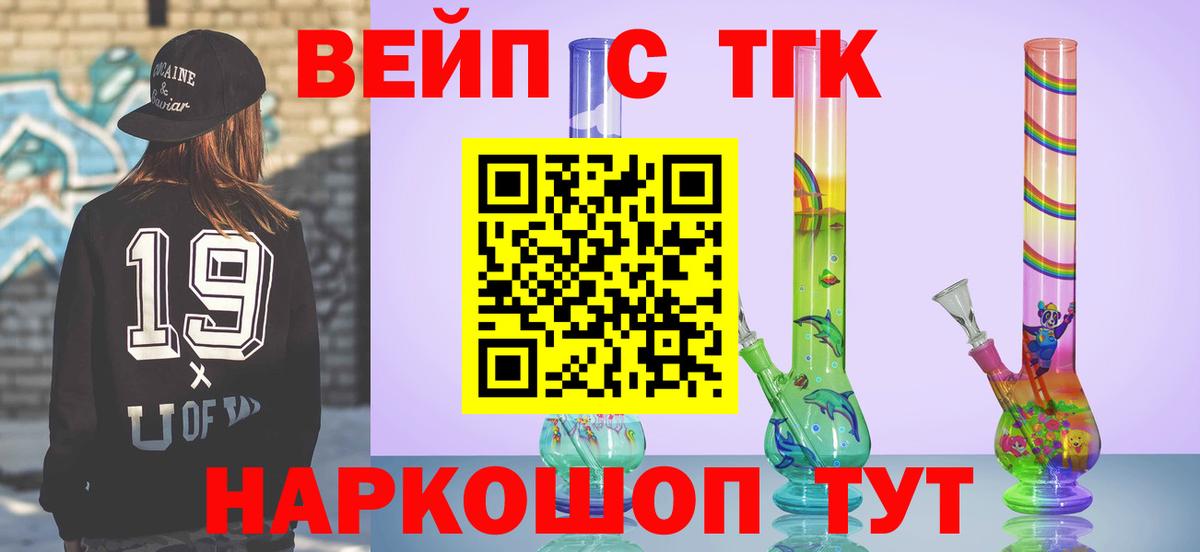ТГК THC oil Елизово